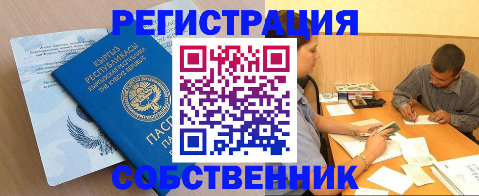 временная регистрация поиск в Ставрополе