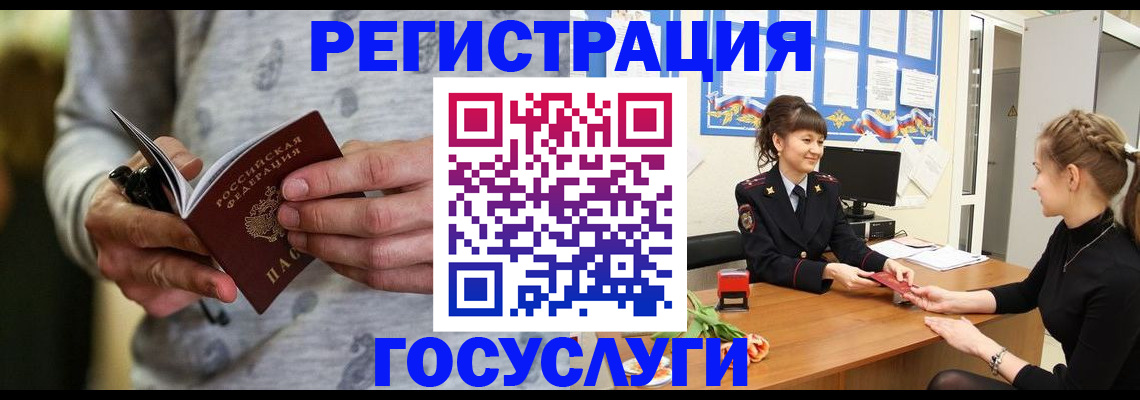 прописка гарантия в Ставрополе